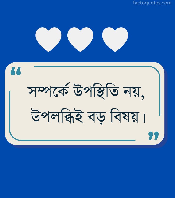 Bangla Sad Relationship Quotes for Status