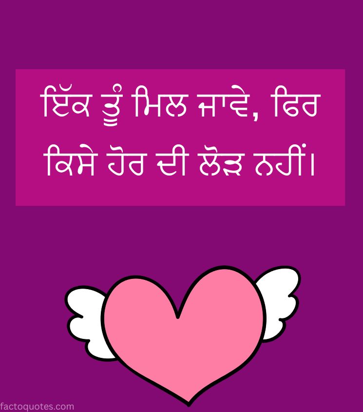 Beautiful Love Status in Punjabi