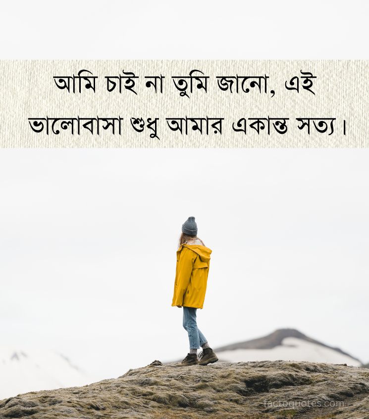Bengali One Sided Love Status