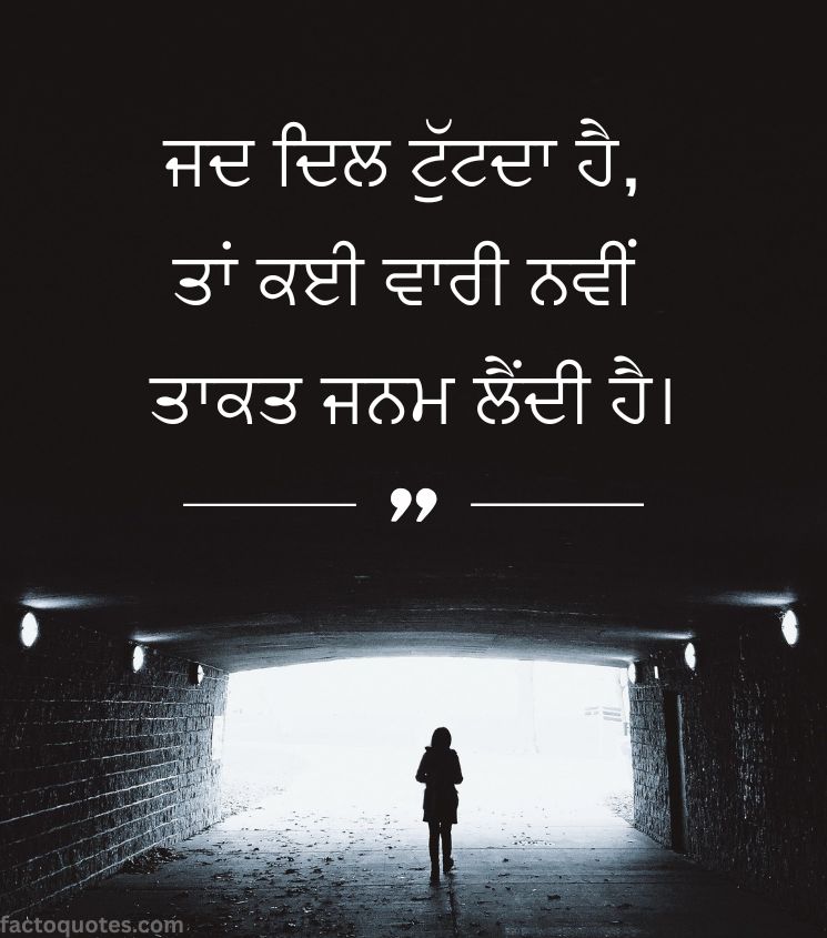 Motivational Life Status in Punjabi