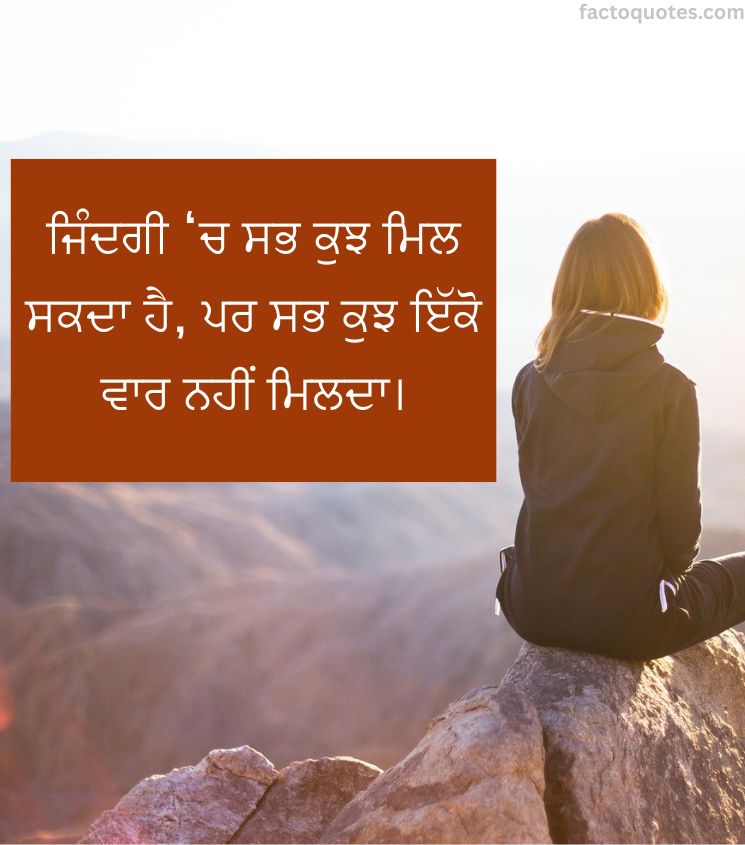 Alone Life Status in Punjabi