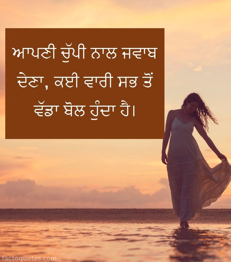 Punjabi Life Status for Girls