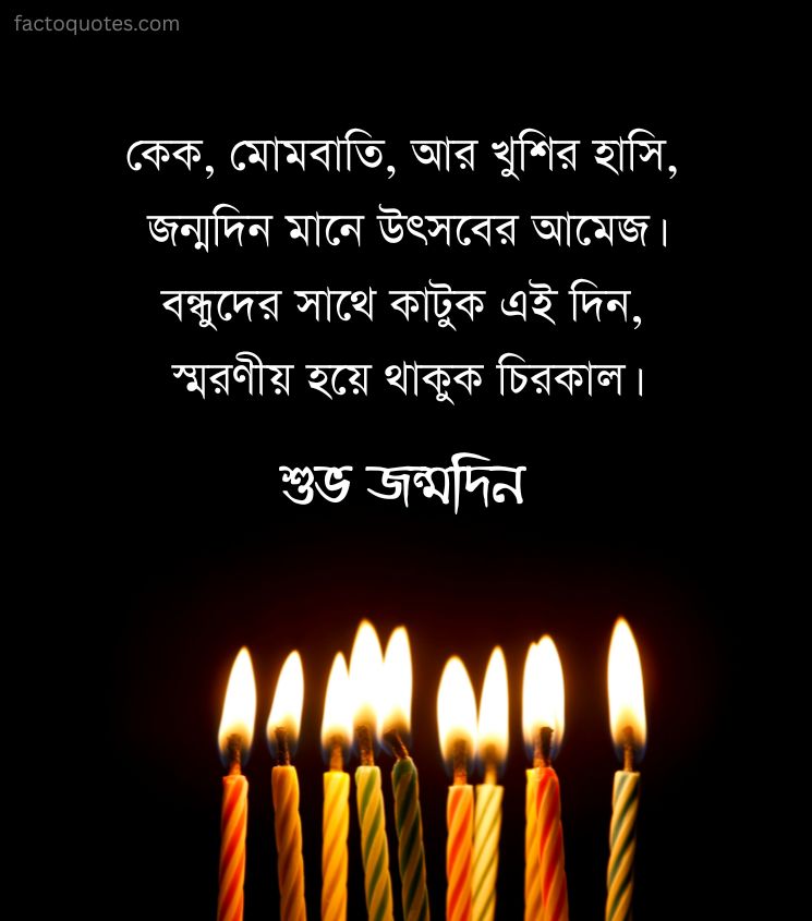 Jonmodin Shayari for Status