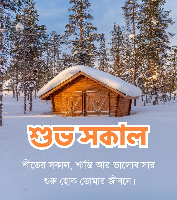 Good Morning Winter Wishes in Bengali