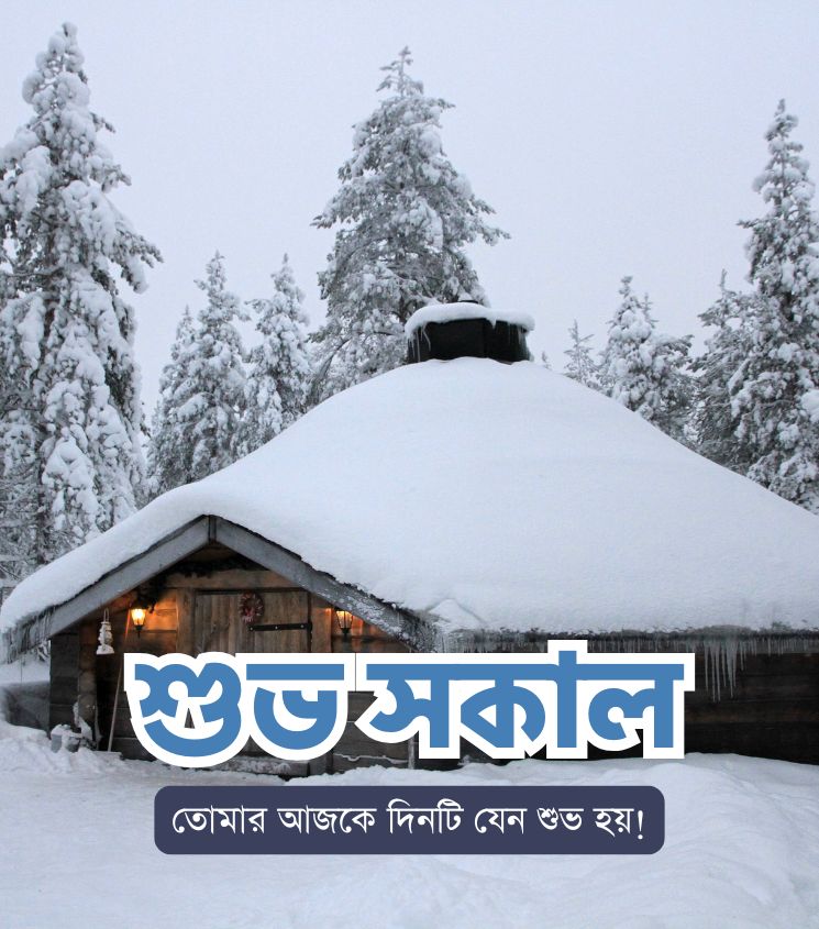 Good Morning Winter Bengali Wishes