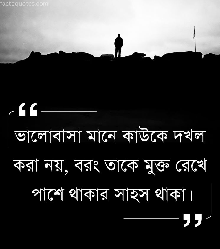 Relationship Quotes in Bengali Sad