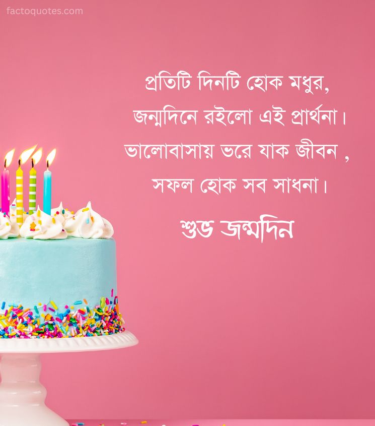 Jonmodin Shayari