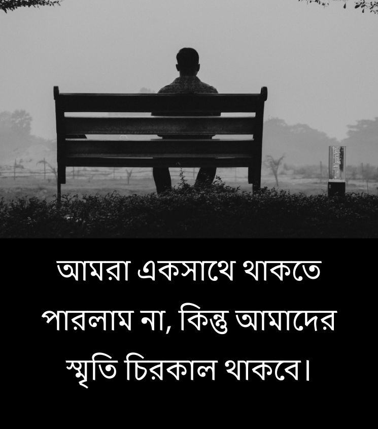 Alone Breakup Quotes in Bengali for Boys