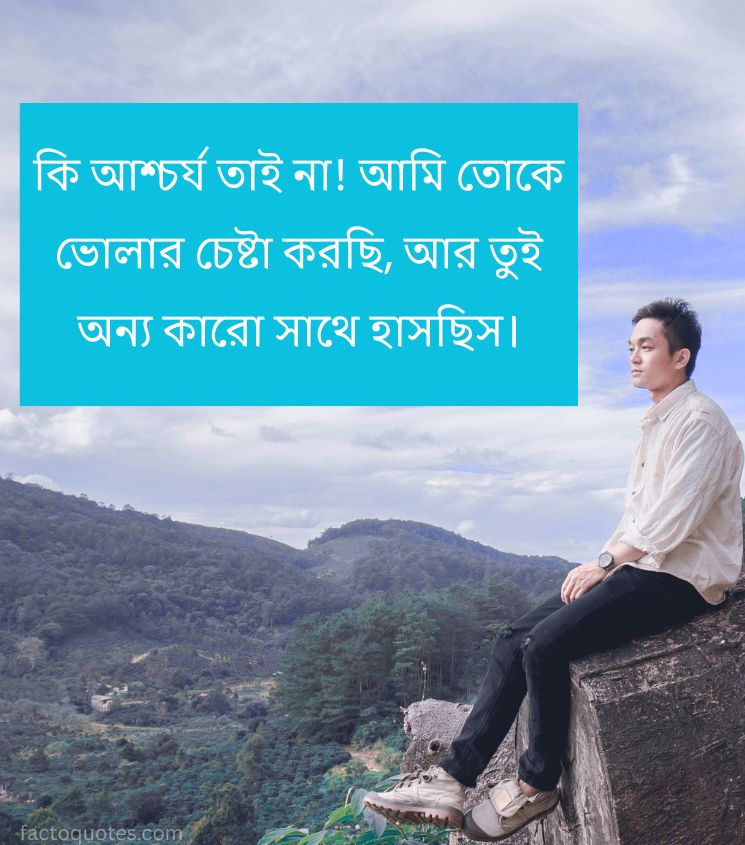 Sad Breakup Quotes in Bengali