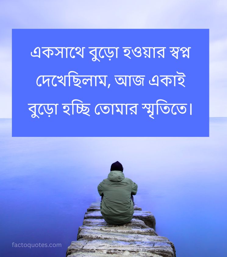 Breakup Status Bangla for Boys