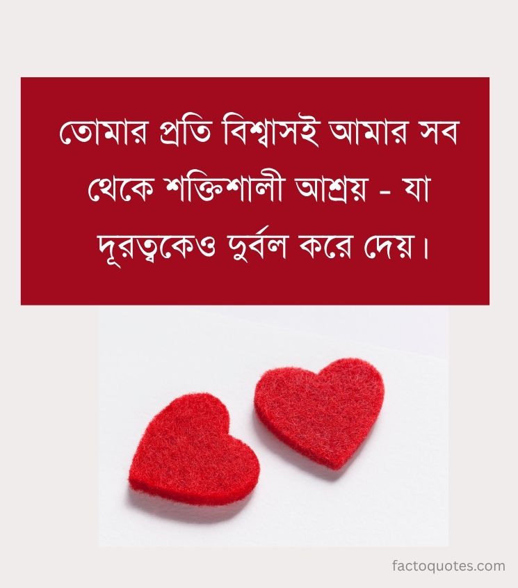 Bengali Quotes Long Distance Lovers