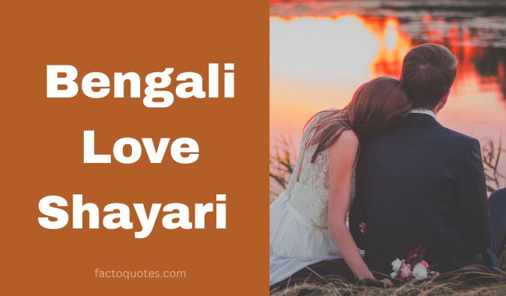 Love Shayari in Bengali