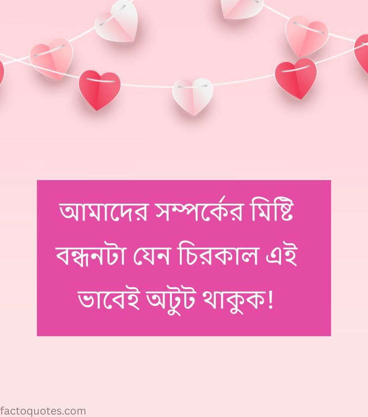 Bengali Anniversary Images for Lover