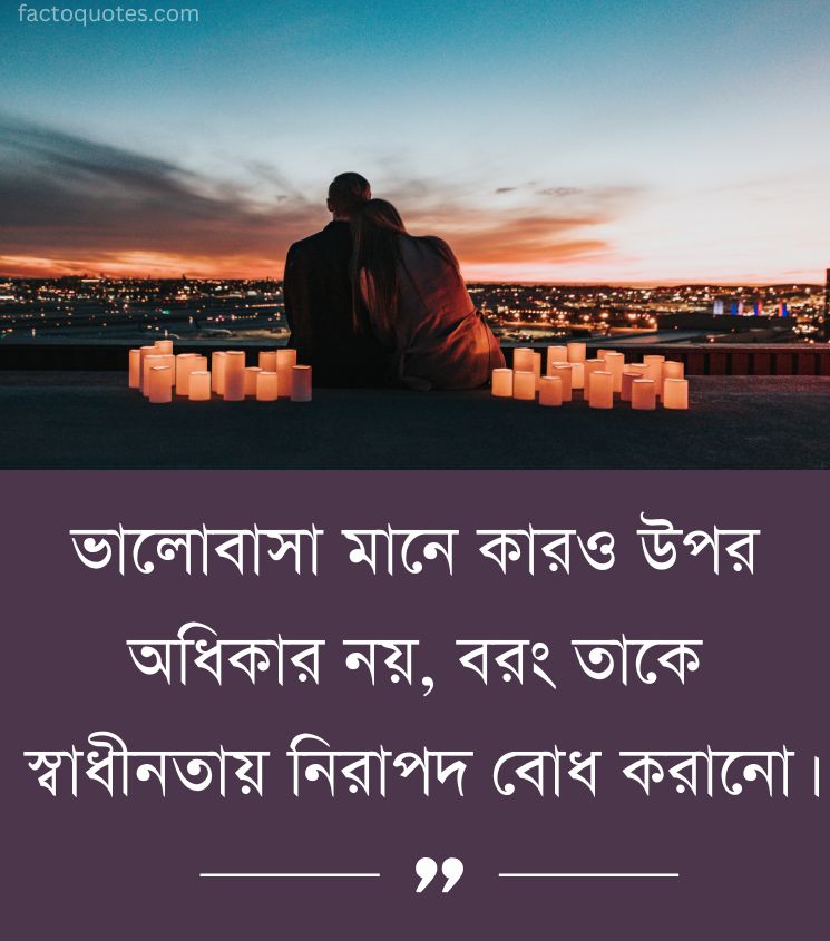 Real Love Relationship Quotes in Bengali for Lover
