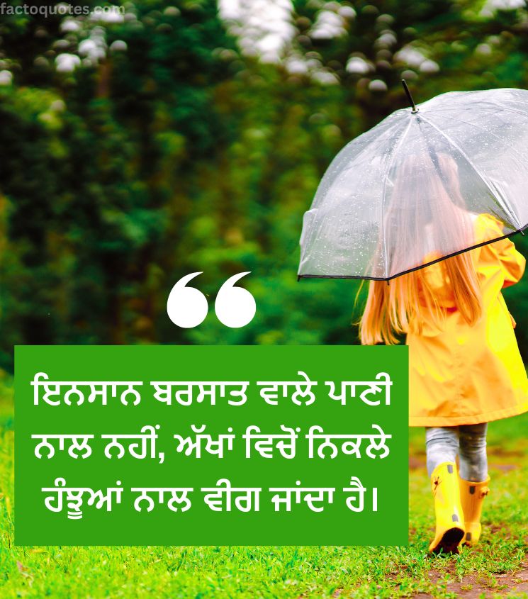 Deep Life Quotes Punjabi