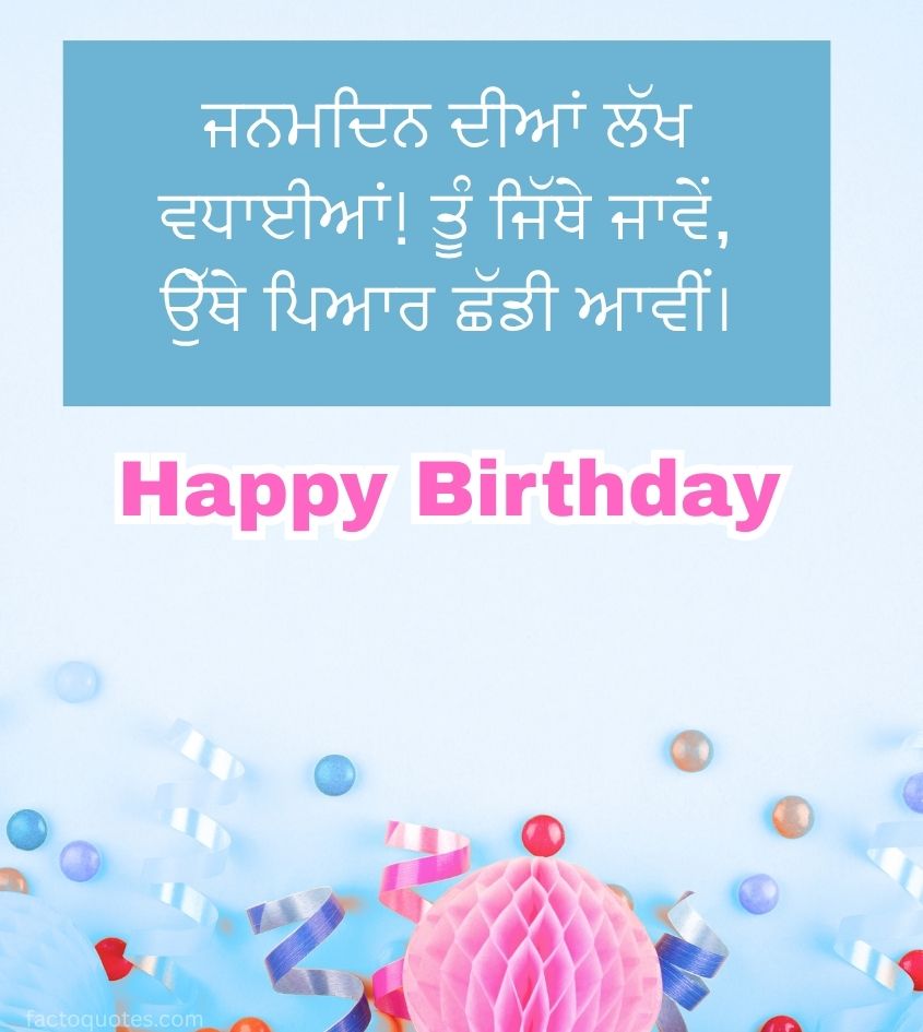 Punjabi Birthday Message for Lover