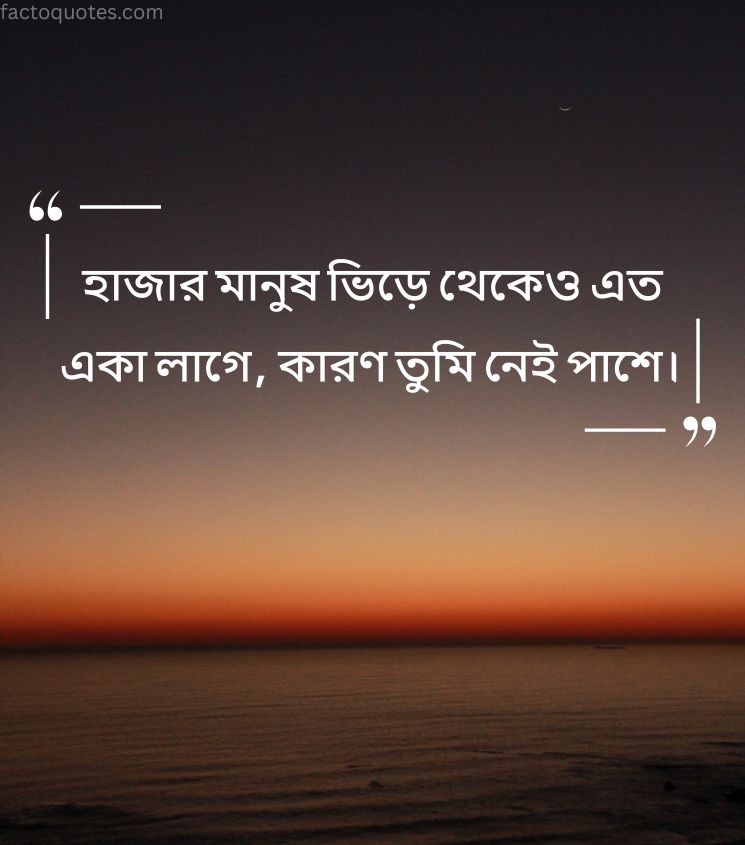 2 Line Breakup Quotes in Bengali for Status