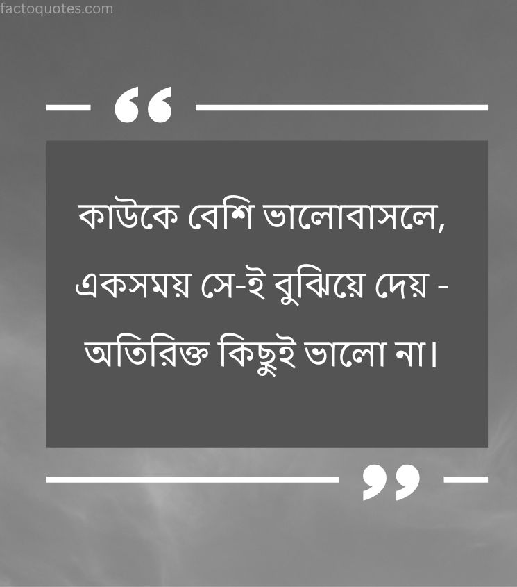 Emotional Sad Breakup Quotes Bangla