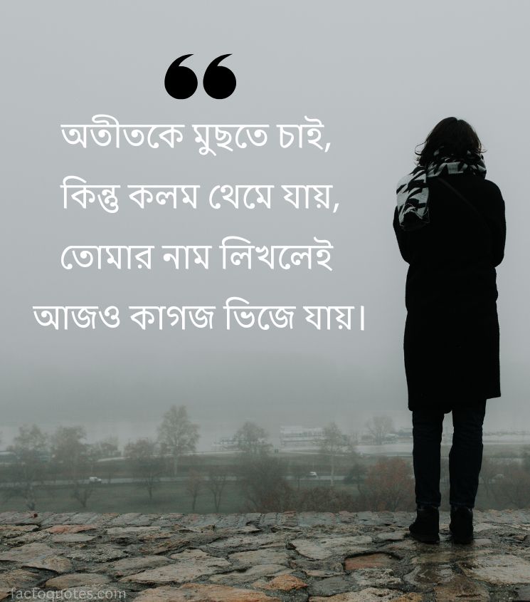Breakup Quotes in Bengali for Sad Lover