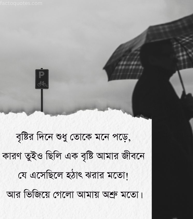 Alone Sad Shayari Bengali for Broken Love