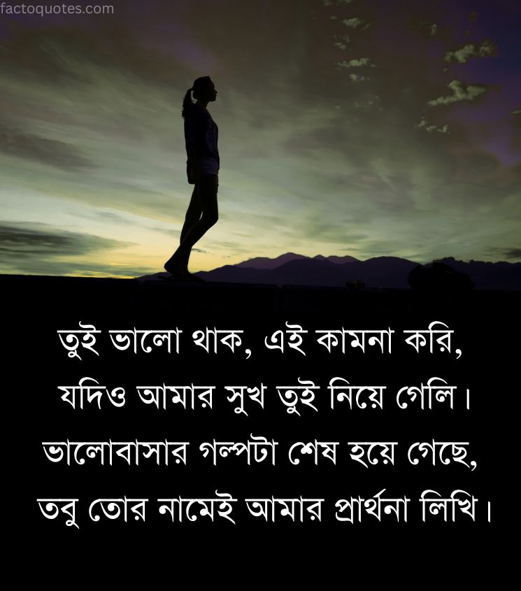 Alone Sad Shayari Bengali Status