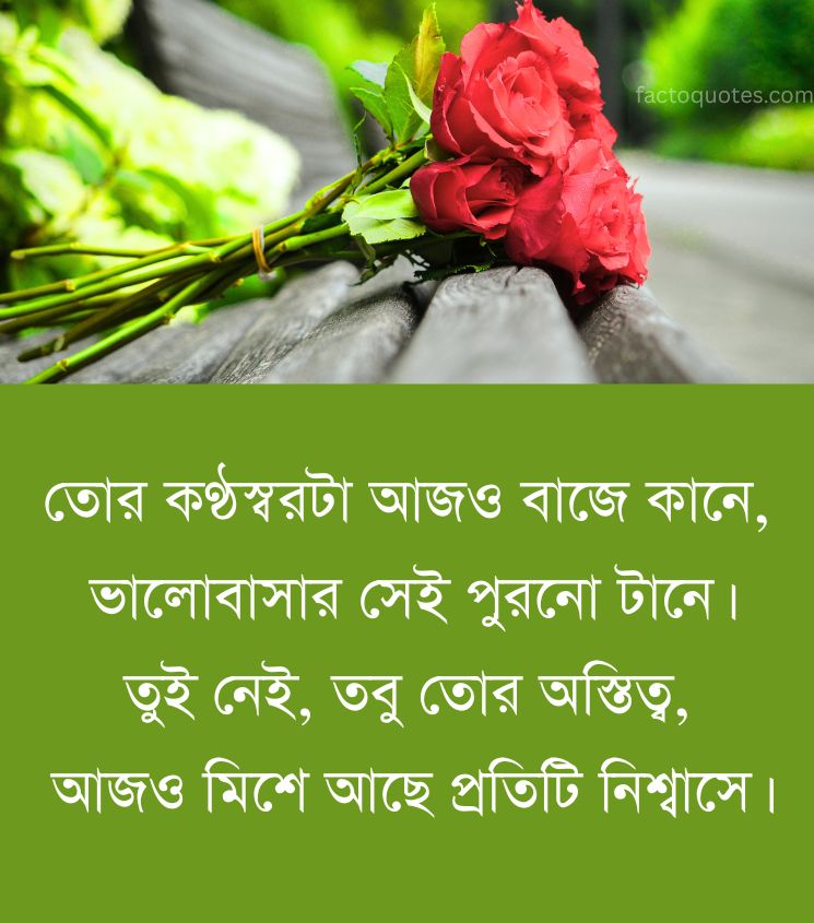 Sad Alone Shayari Sms Bengali for Lover