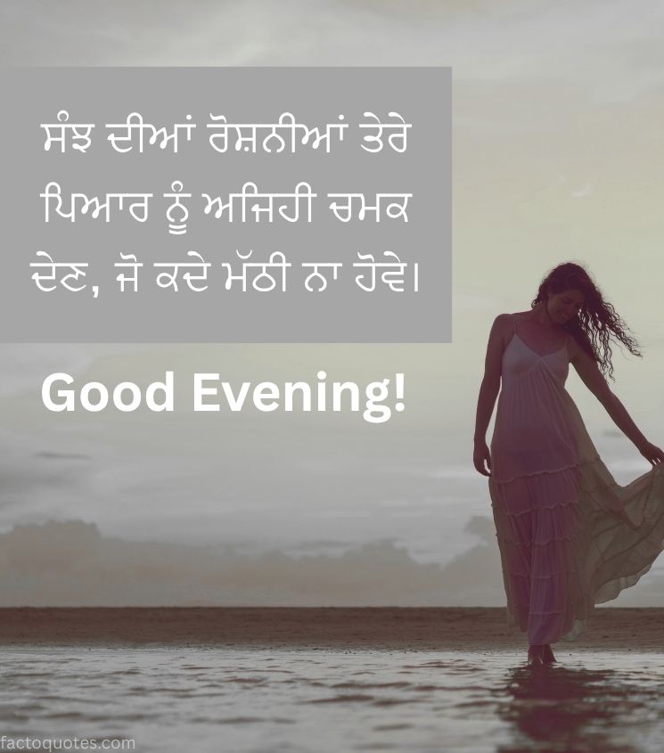 Punjabi Good Evening Images for Status