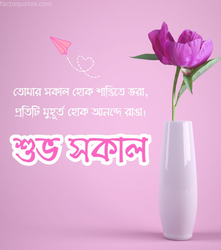Bengali Good Morning Poem with Flower