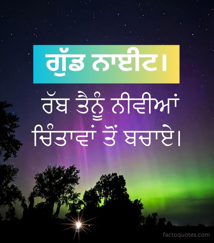 Good Night Images in Punjabi