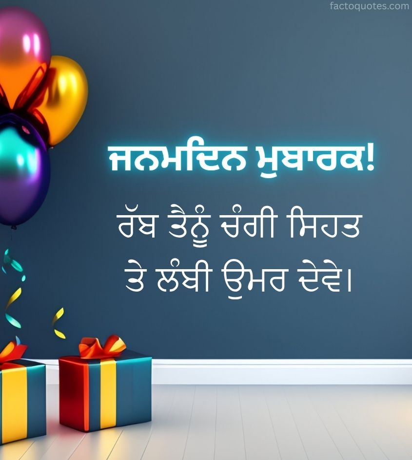 Happy Birthday Punjabi Pics