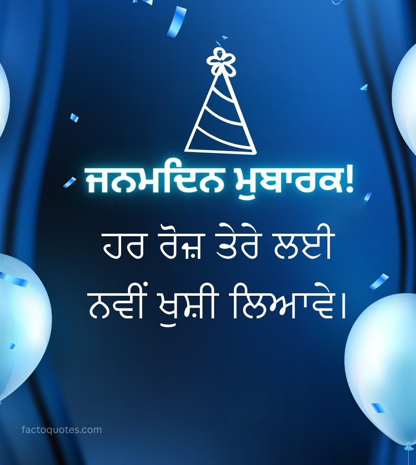 Birthday Punjabi Images for Status