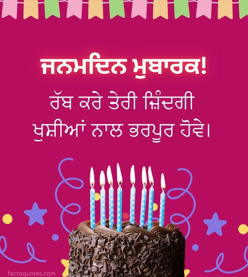 Happy Birthday Punjabi Pics with Cake