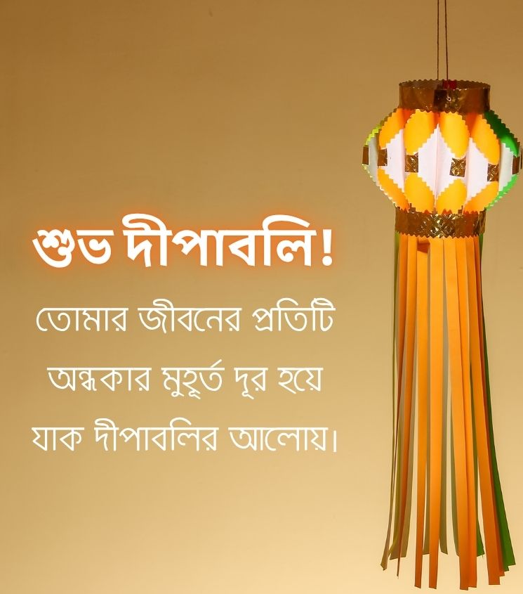 Happy Diwali Wishes in Bengali