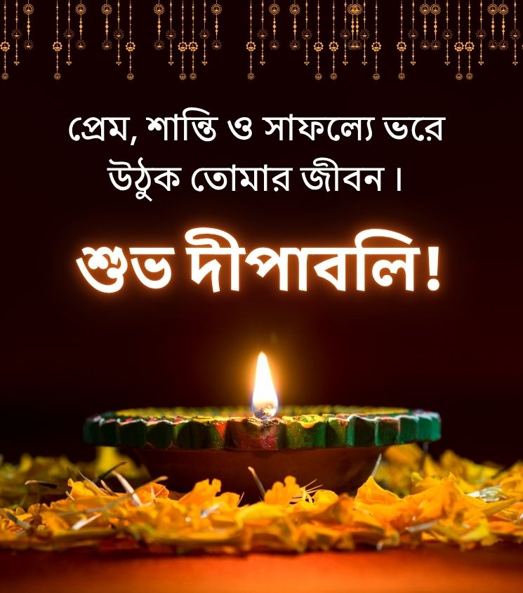 Shubh Dipawali Wishes