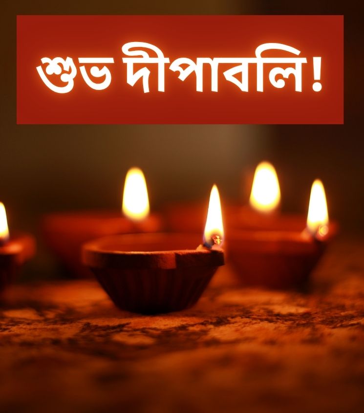 Shubh Dipawali Image