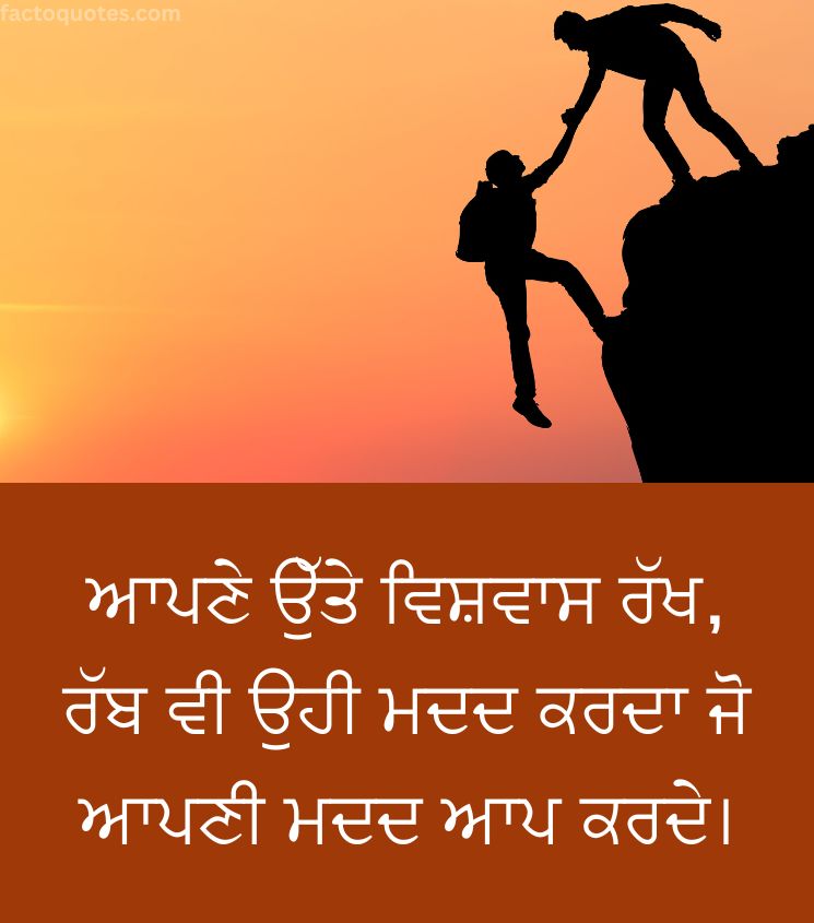 Punjabi Motivational Quotes Images