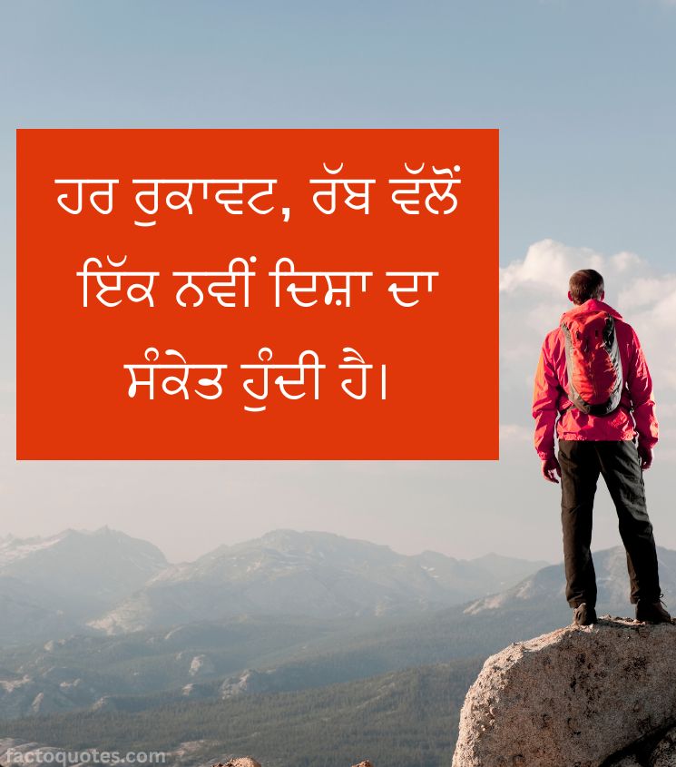 Punjabi Life Quotes Status for Boys