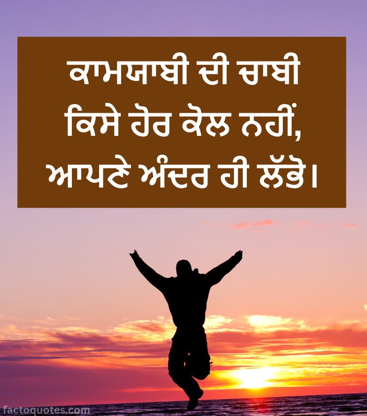 Life Quotes Punjabi with Inspiring Lines