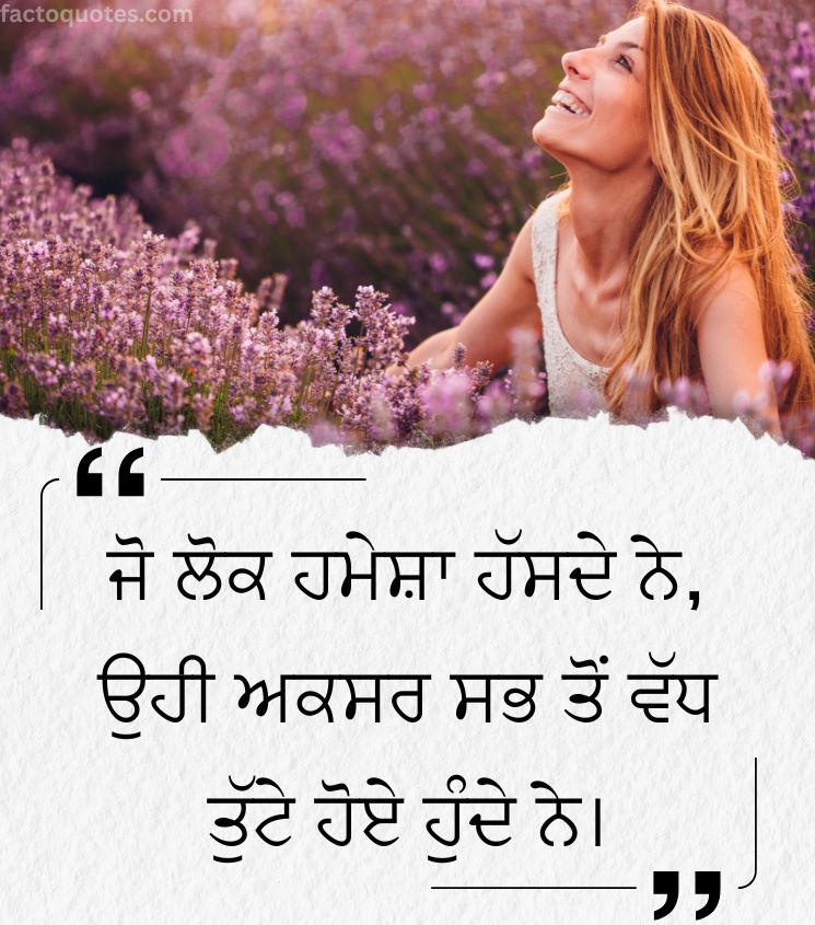 Inspiring Punjabi Life Status