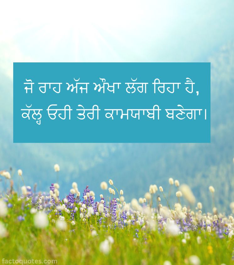 Life Quotes in Punjabi for Whatsapp Status