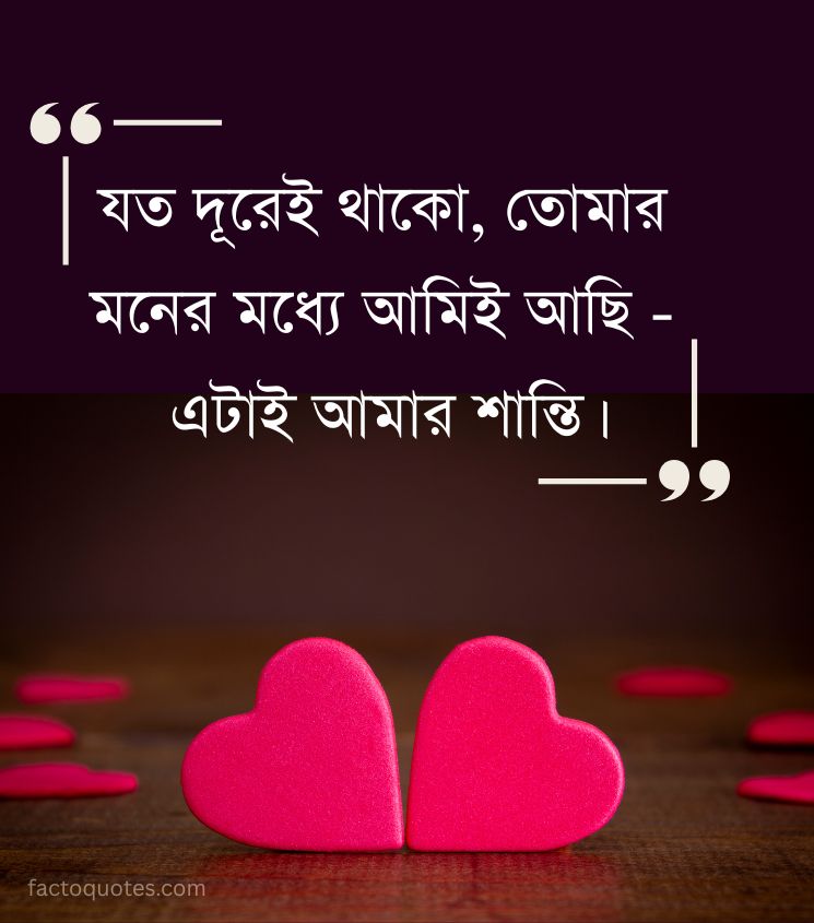 Love Quotes for Long Distance Lovers