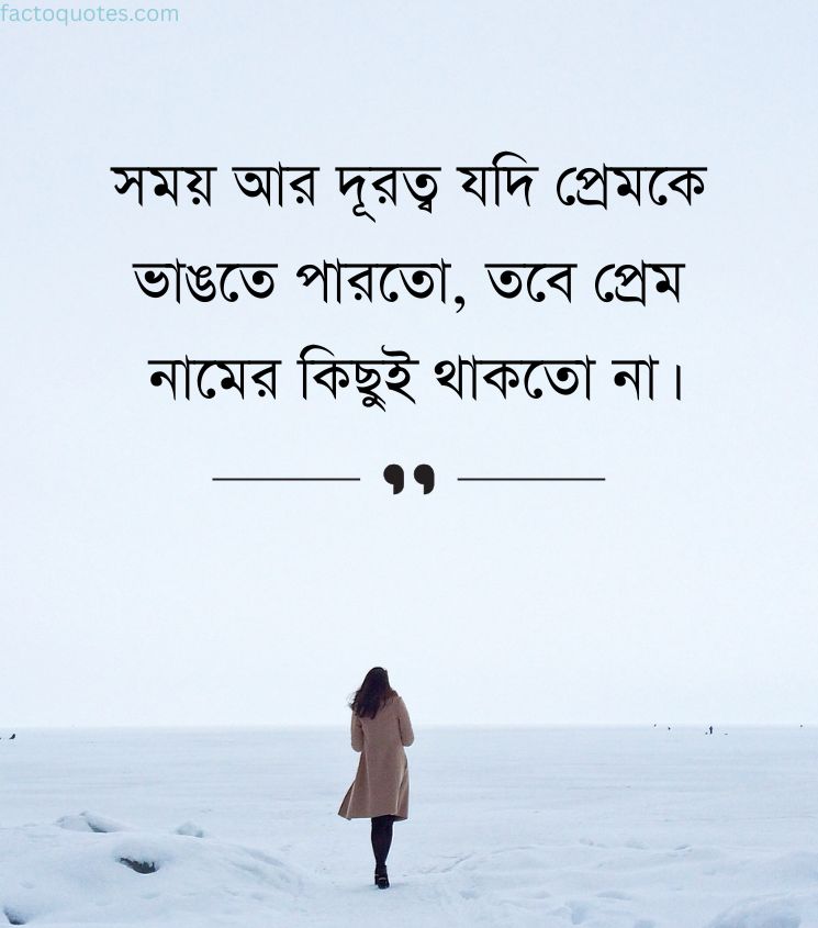 Long Distance Relationship Quotes in Bengali for Status