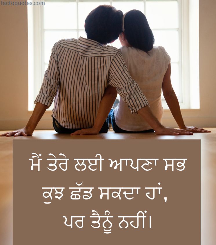 Beautiful Love Status in Punjabi for Couple
