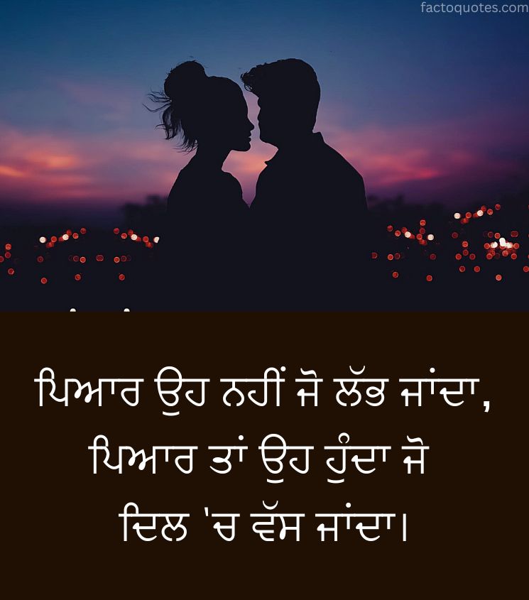 Romantic Beautiful Love Quotes Status in Punjabi