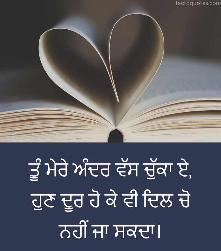 Love Quotes Status in Punjabi