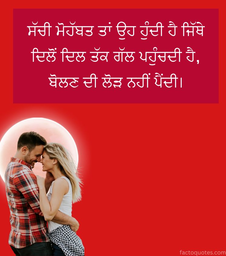Romantic Beautiful Love Status in Punjabi