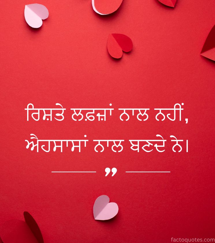 2 Line Love Quotes Status in Punjabi