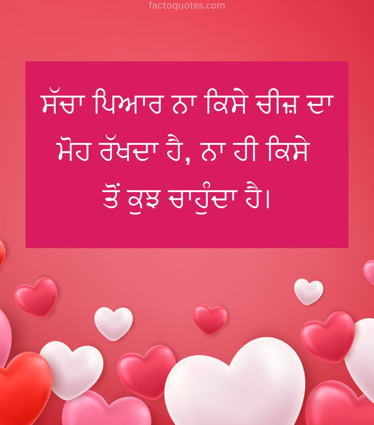 Punjabi Romantic Quotes for Lovers
