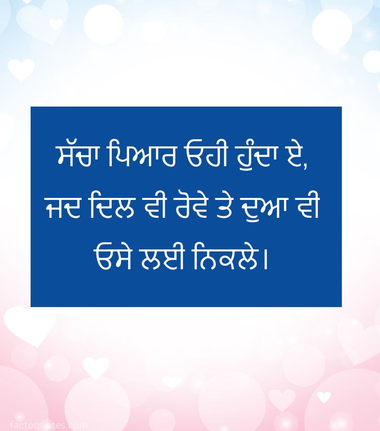 Punjabi Romantic Quotes for Him