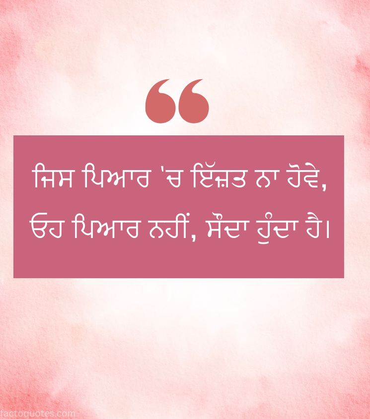 2 Lines Punjabi Romantic Quotes for Him